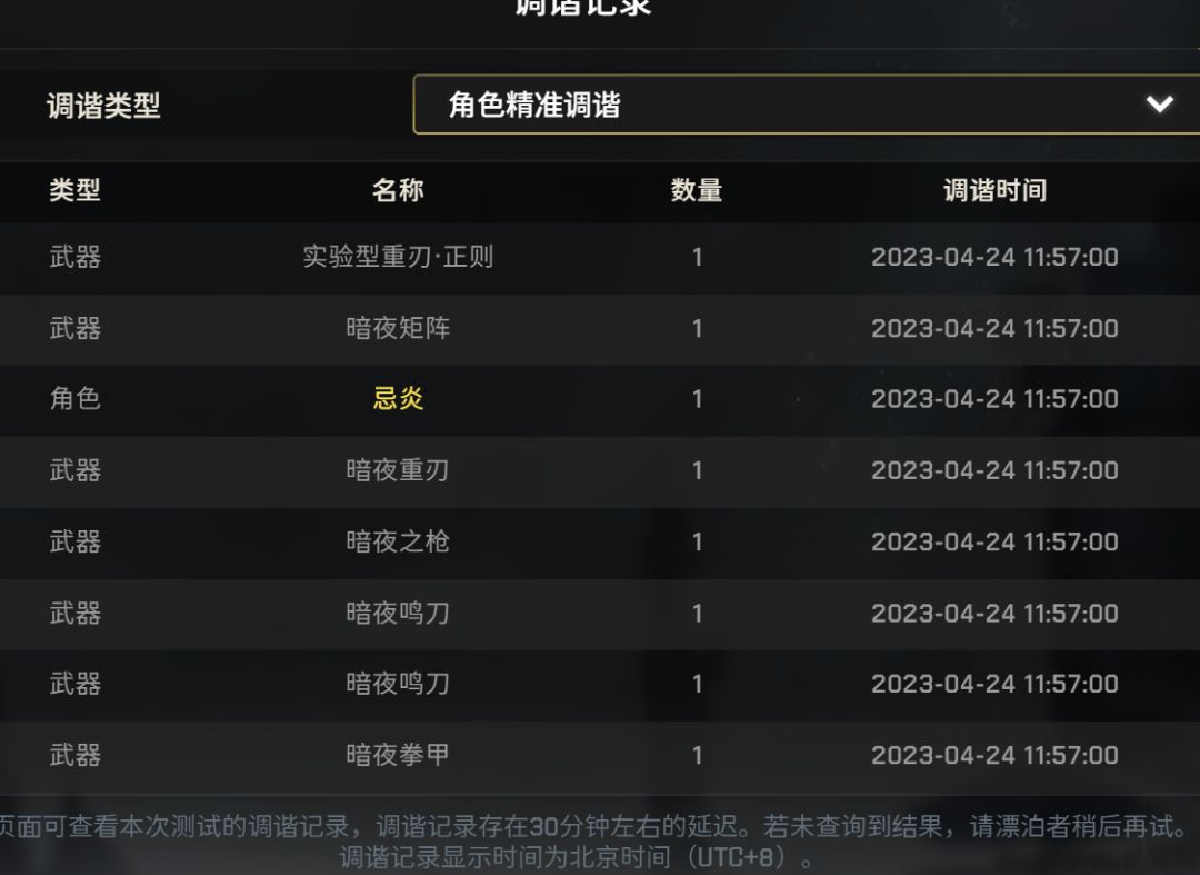 金光一闪心态崩了 3