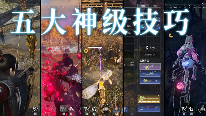 永劫最实用的5大实战技巧！胡桃竟能用快捷键打水墨风处决？！截图