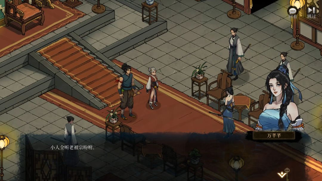 【今古群侠传】手机版 2