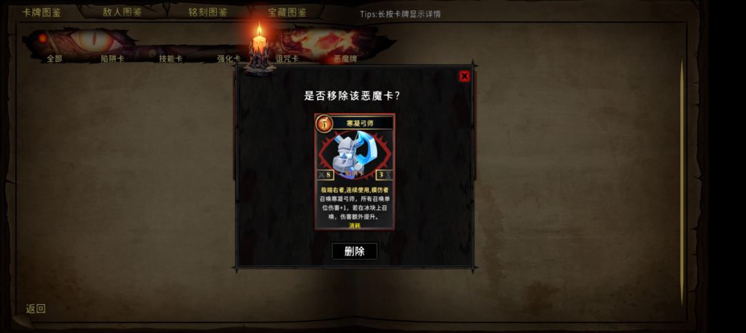 无限单卡~铭刻 2