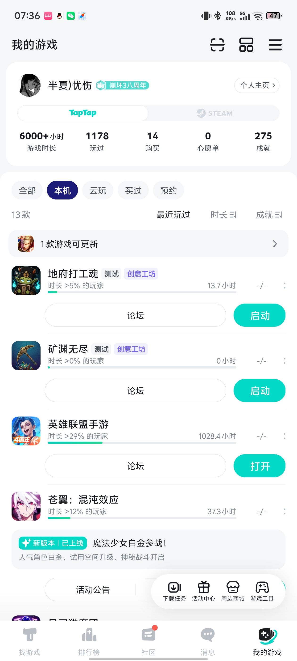 TapTap