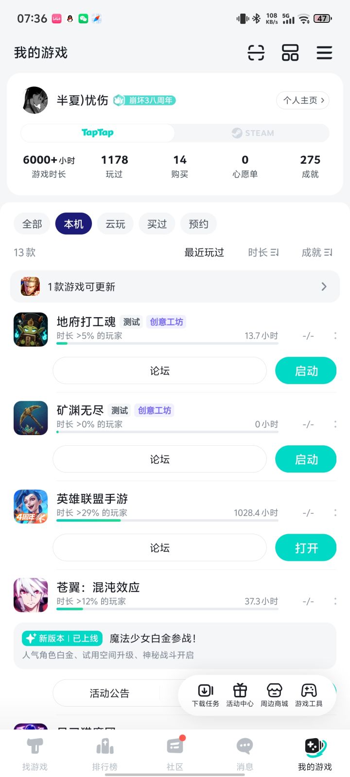 TapTap