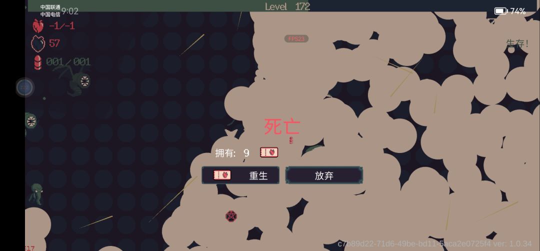 -1血是啥,走着走着暴死了 1