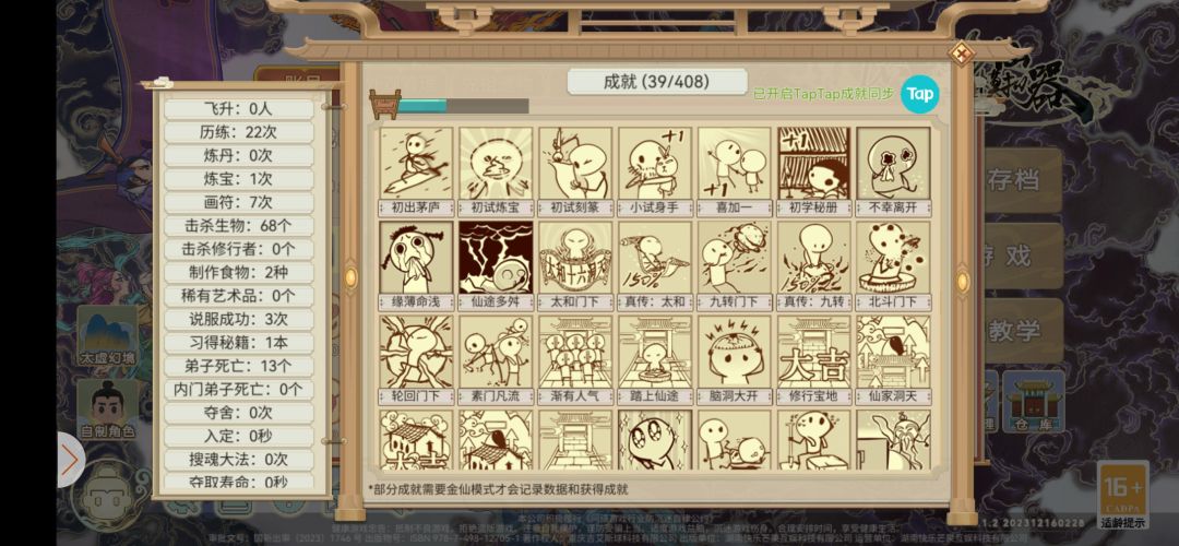 左师傅来拉~关于B站飞羽新手教程~误区 3