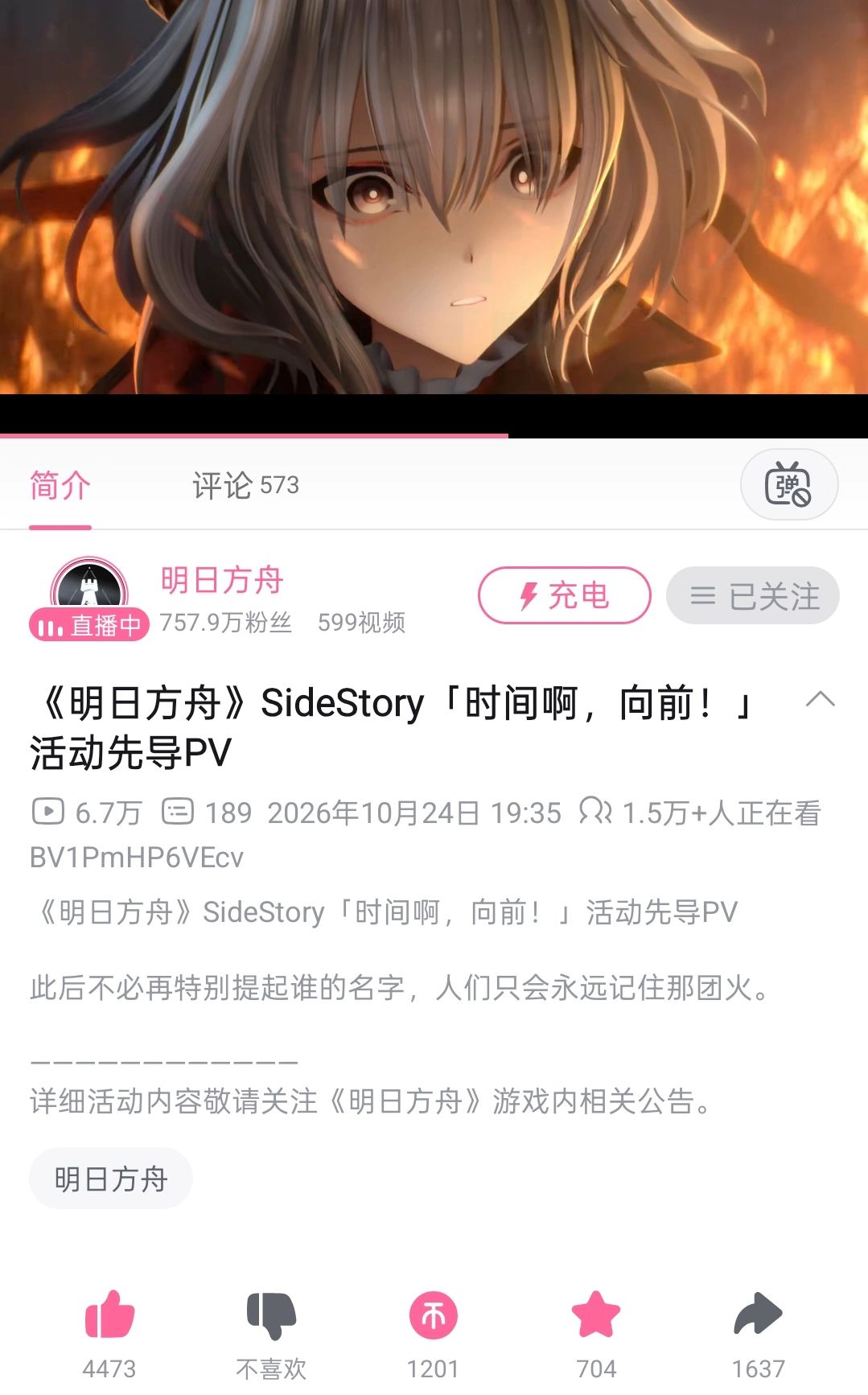 方舟新PV曝光,历史厚重感太到位了! 2