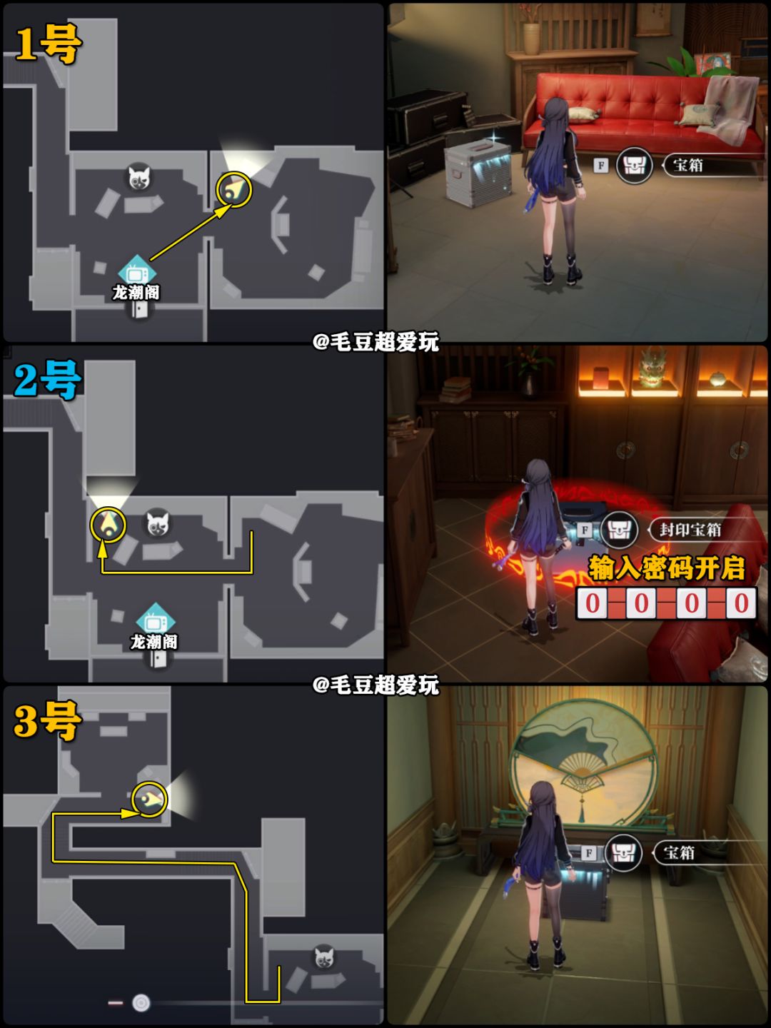 【归龙潮】龙潮阁宝箱全收集+福鼠全收集 3