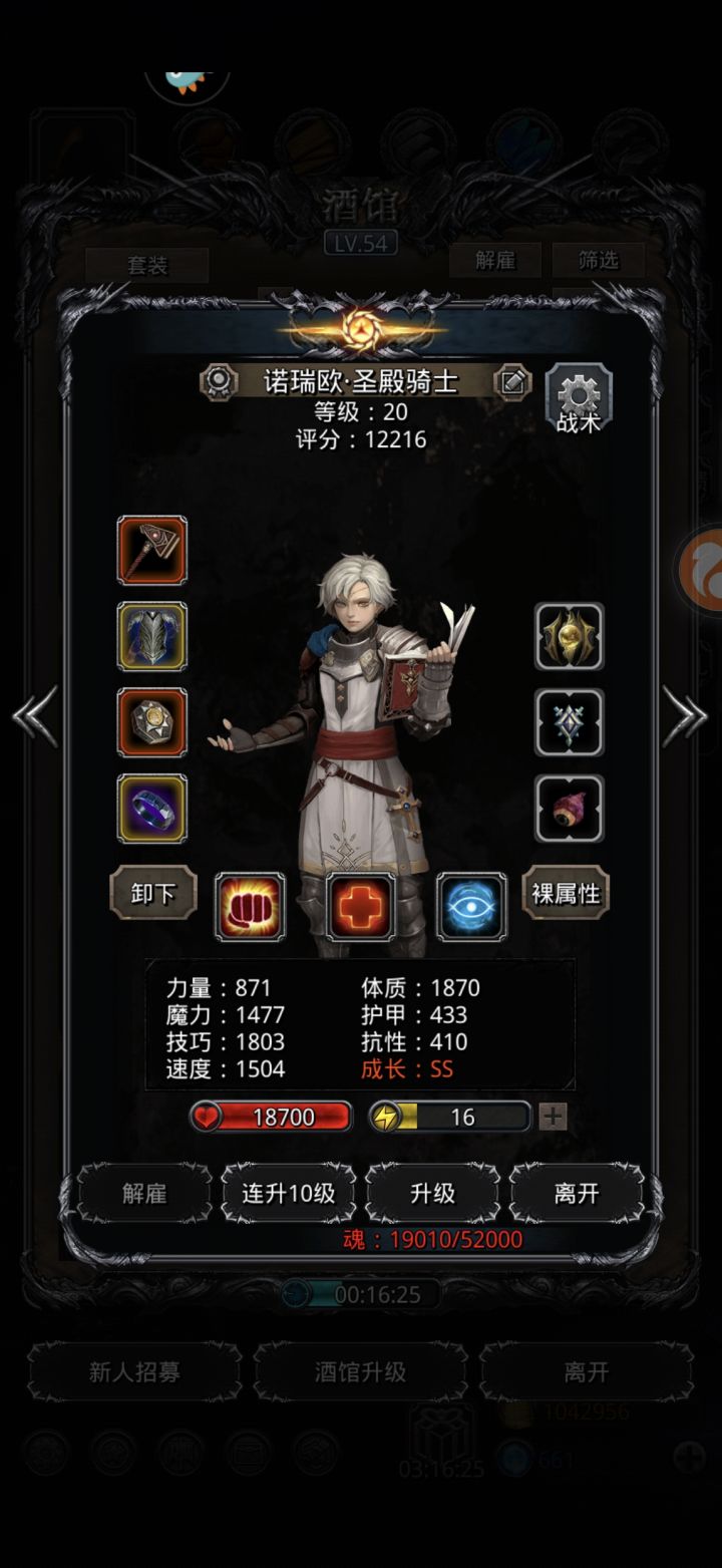 图20邪眼巨人极限刷脸过截图