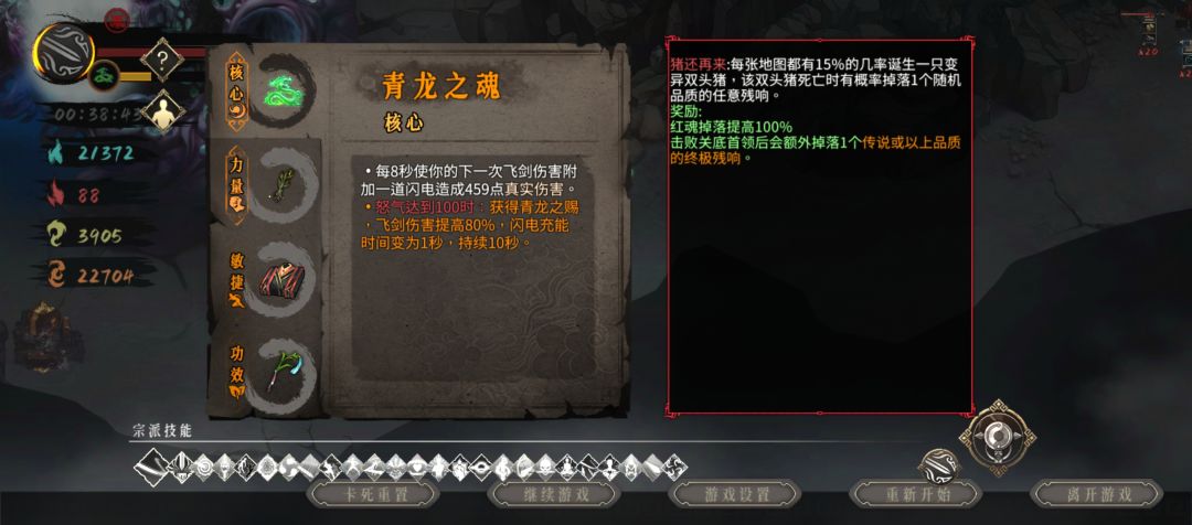xdm,这个神行迷踪有点逆天啊 2