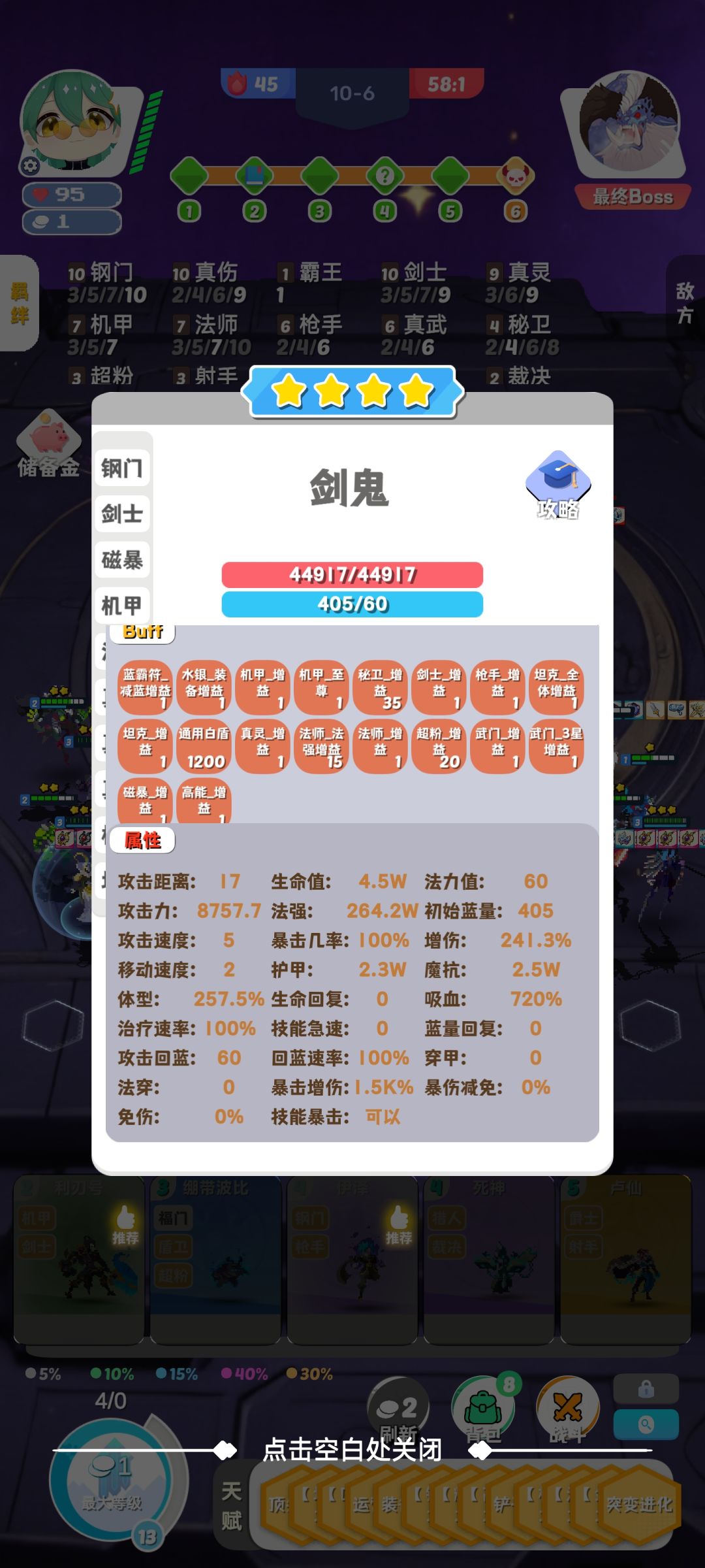 这面板能打过最终boss吗 1