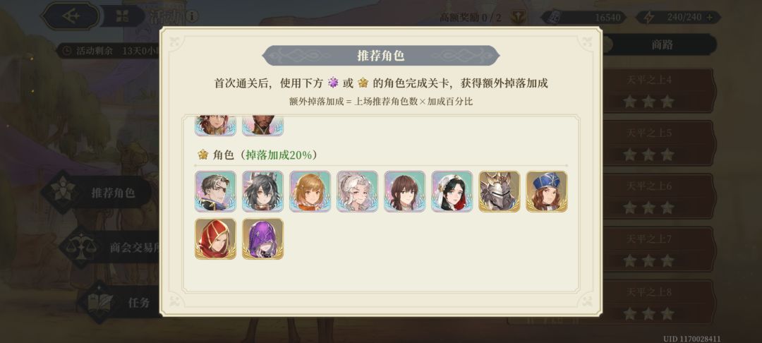 刚入坑半个月的萌新求助 2