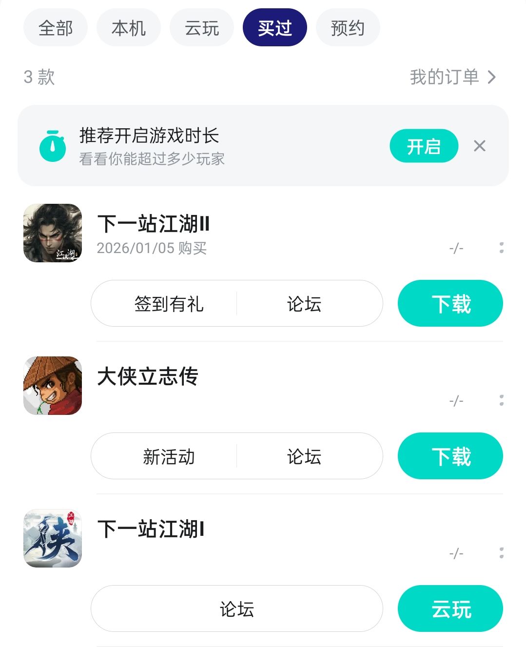 天玑7300处理器能不能玩这游戏? 1