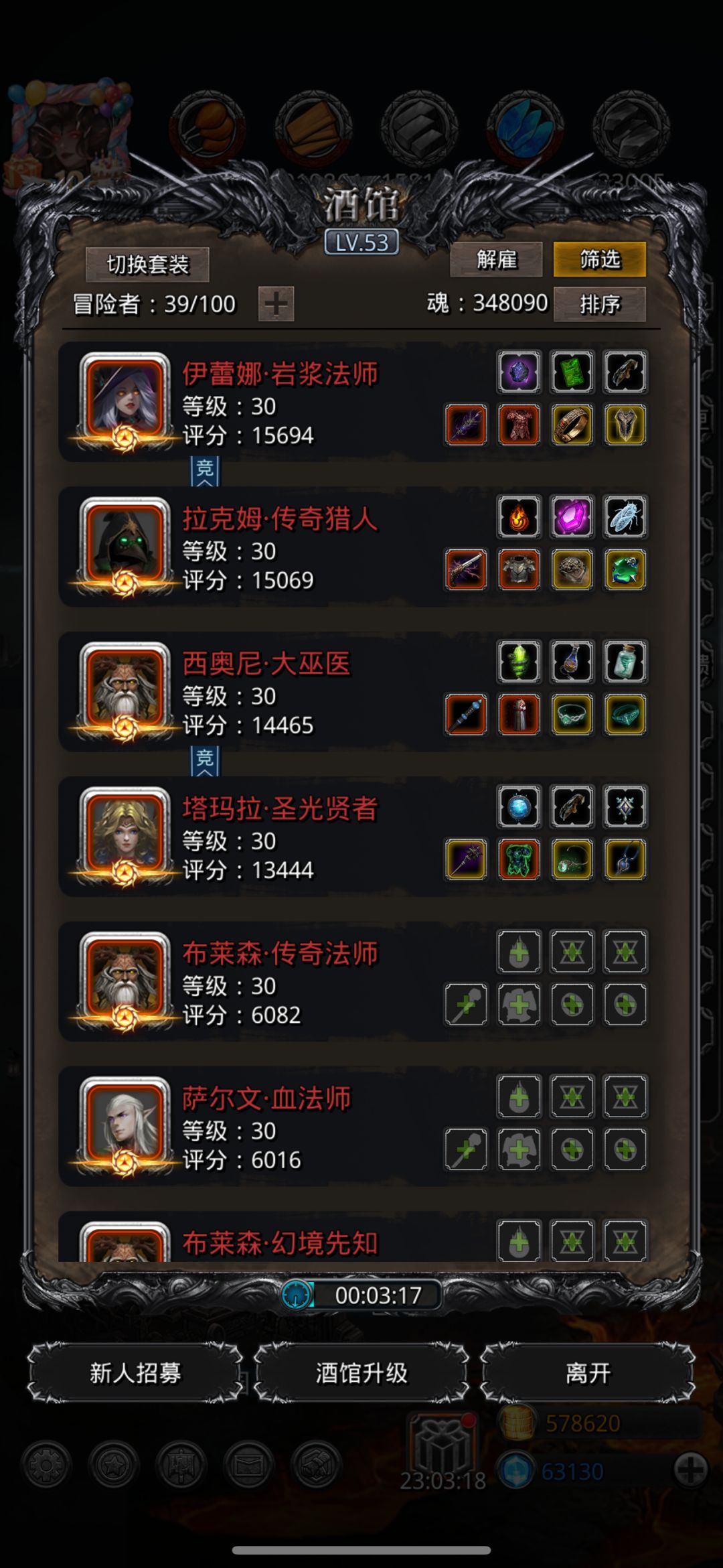 密码的西比拉 2