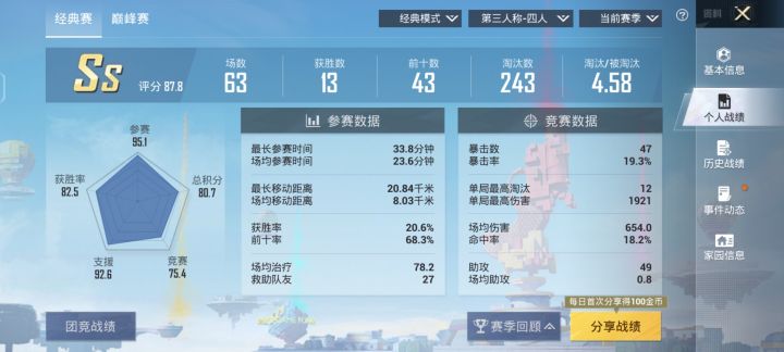 找截图