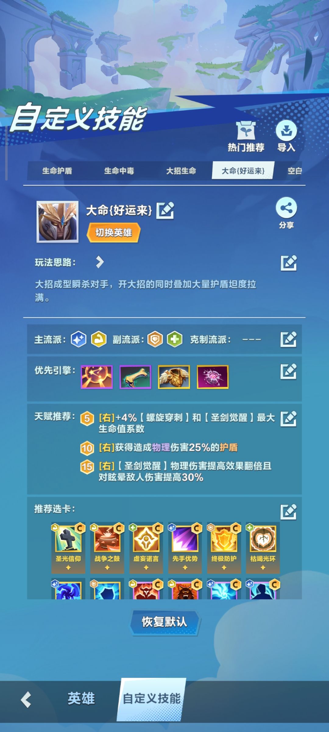 {大招流}亚瑟王自定义技能代码！ 3