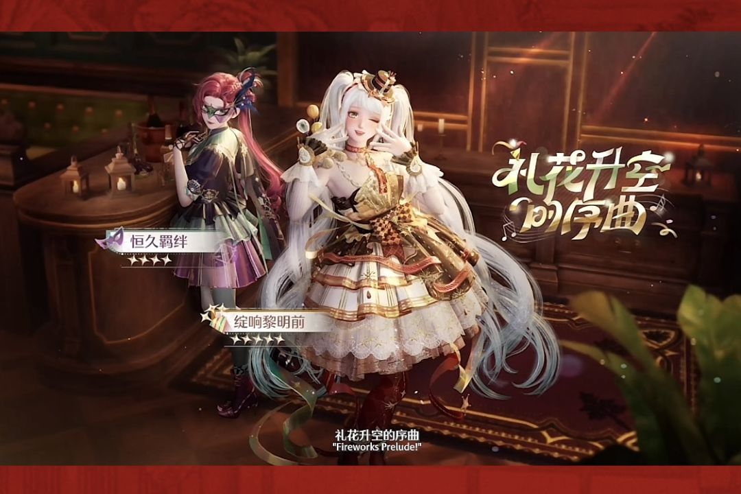 新年阁 4