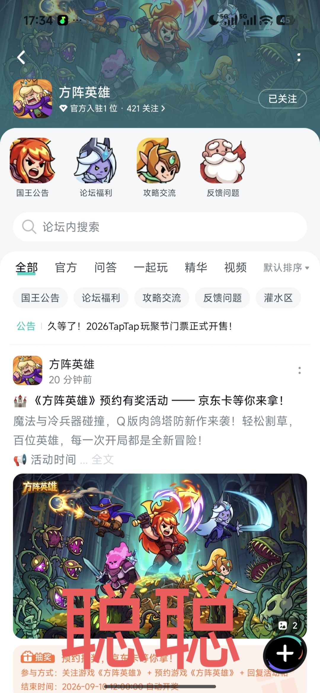 方阵英雄 2