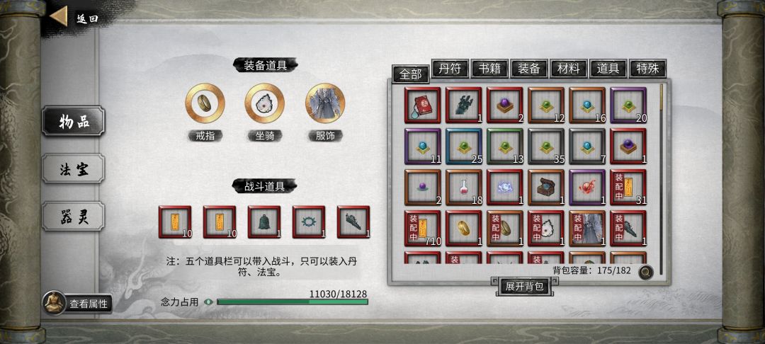 逃课五十魂酸与成功 3