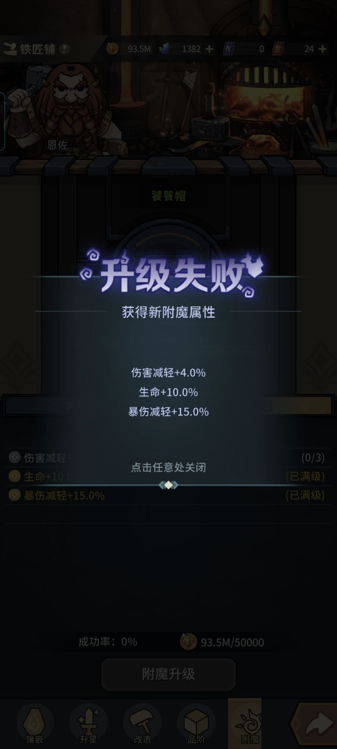 果然是这个徽章有BUG 3