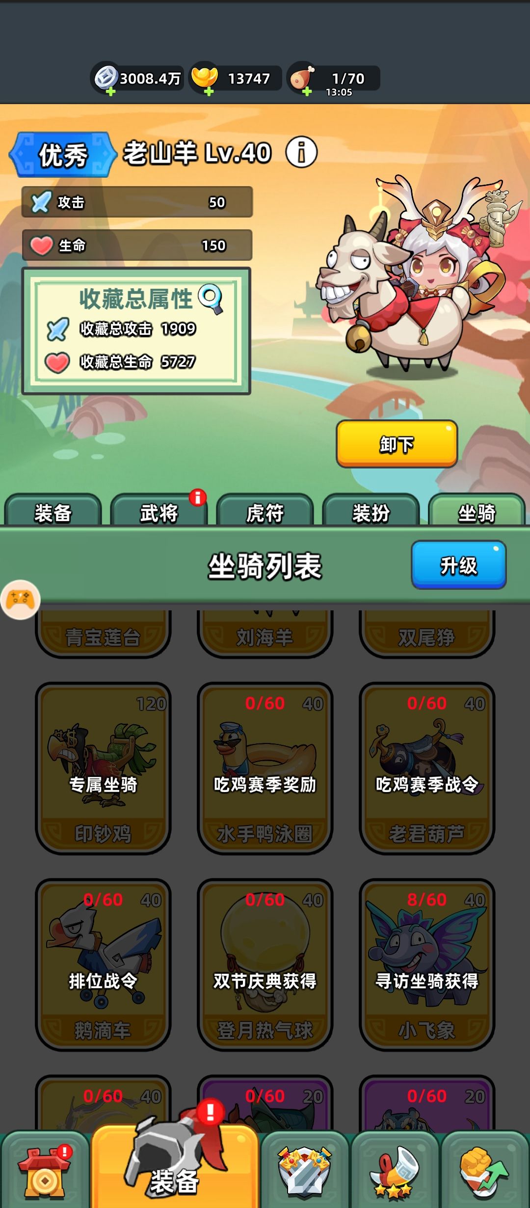 抽坐骑不攒他是真不给你啊 1
