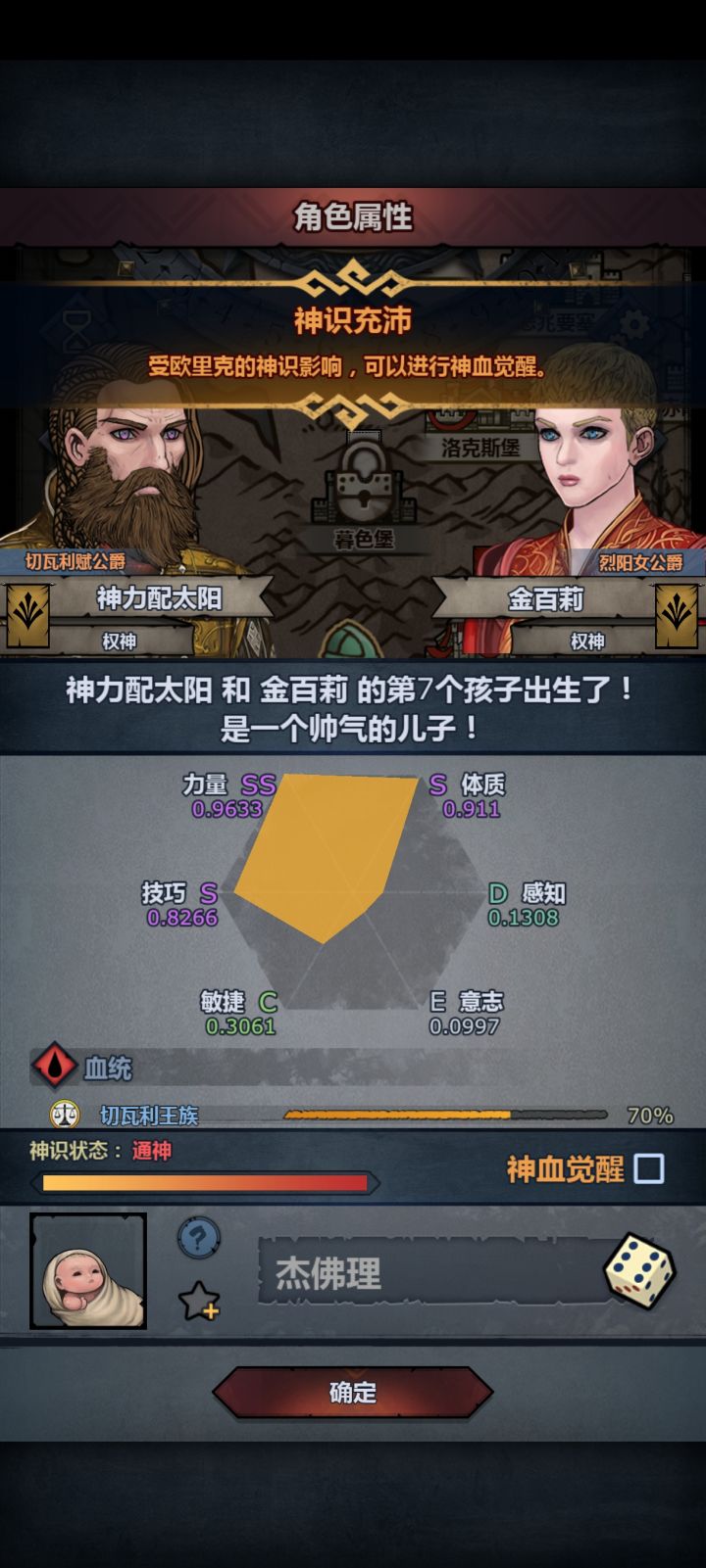 我不要儿子啊,下一个截图
