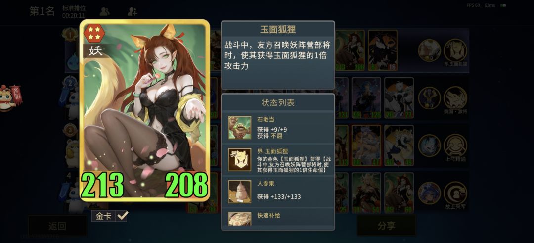 镇元子,妖族:界面.狐狸流 1