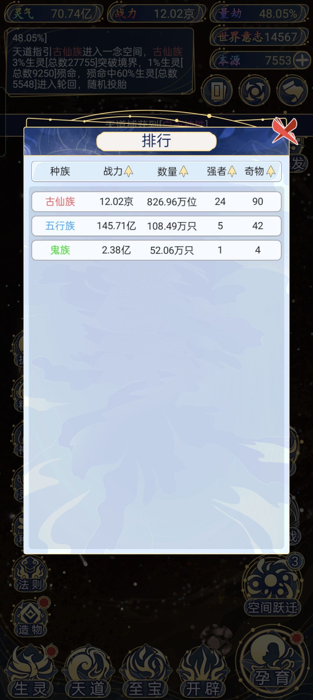闲得蛋疼,正常玩的战力 2