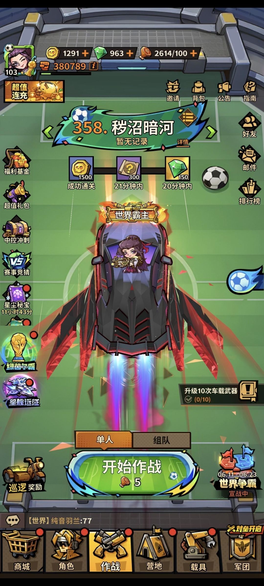 《一路狂飙新手攻略来了》 2