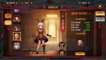 《苍龙劫》宠物介绍：酒仙熊猫