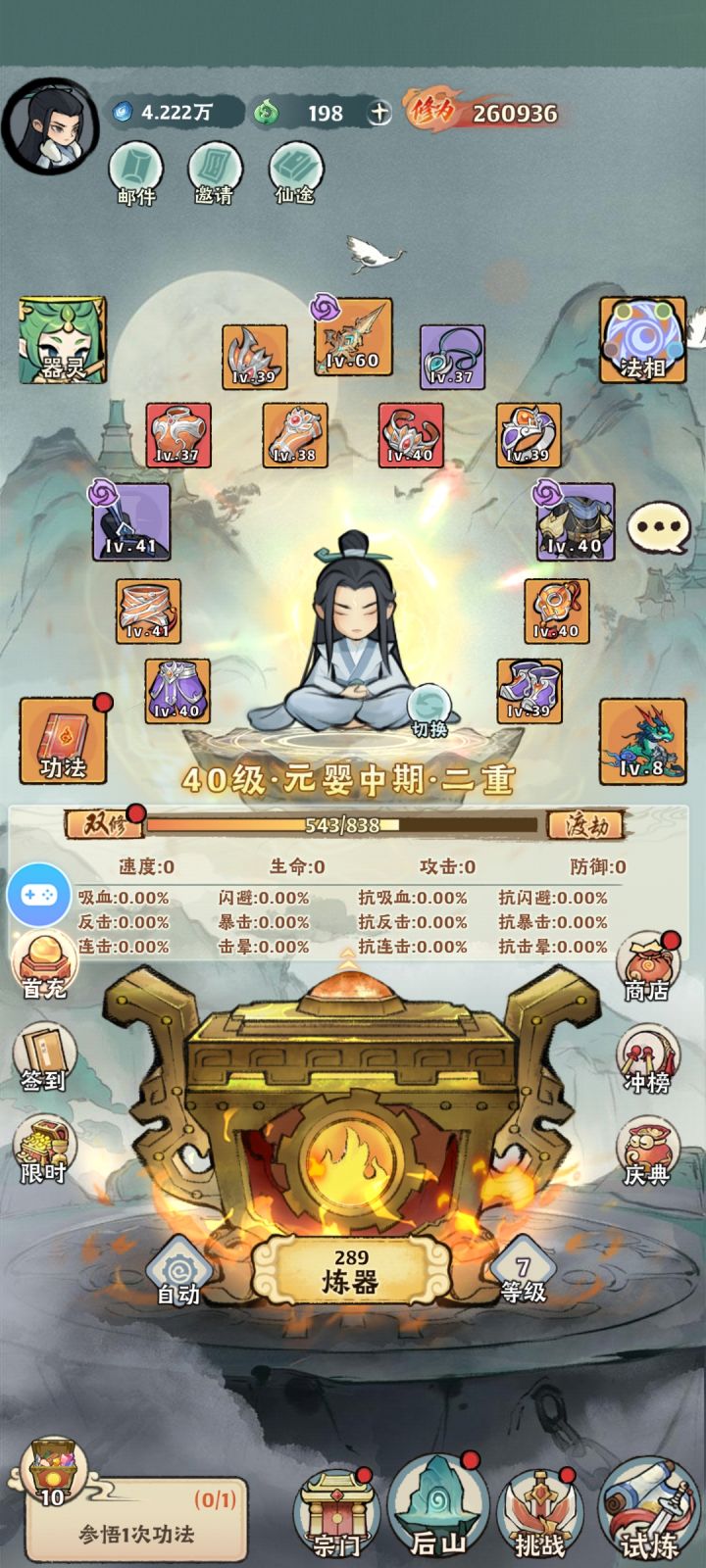 卡功法这了,求助截图