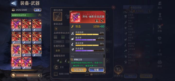 关于至臻工坊给个意见截图