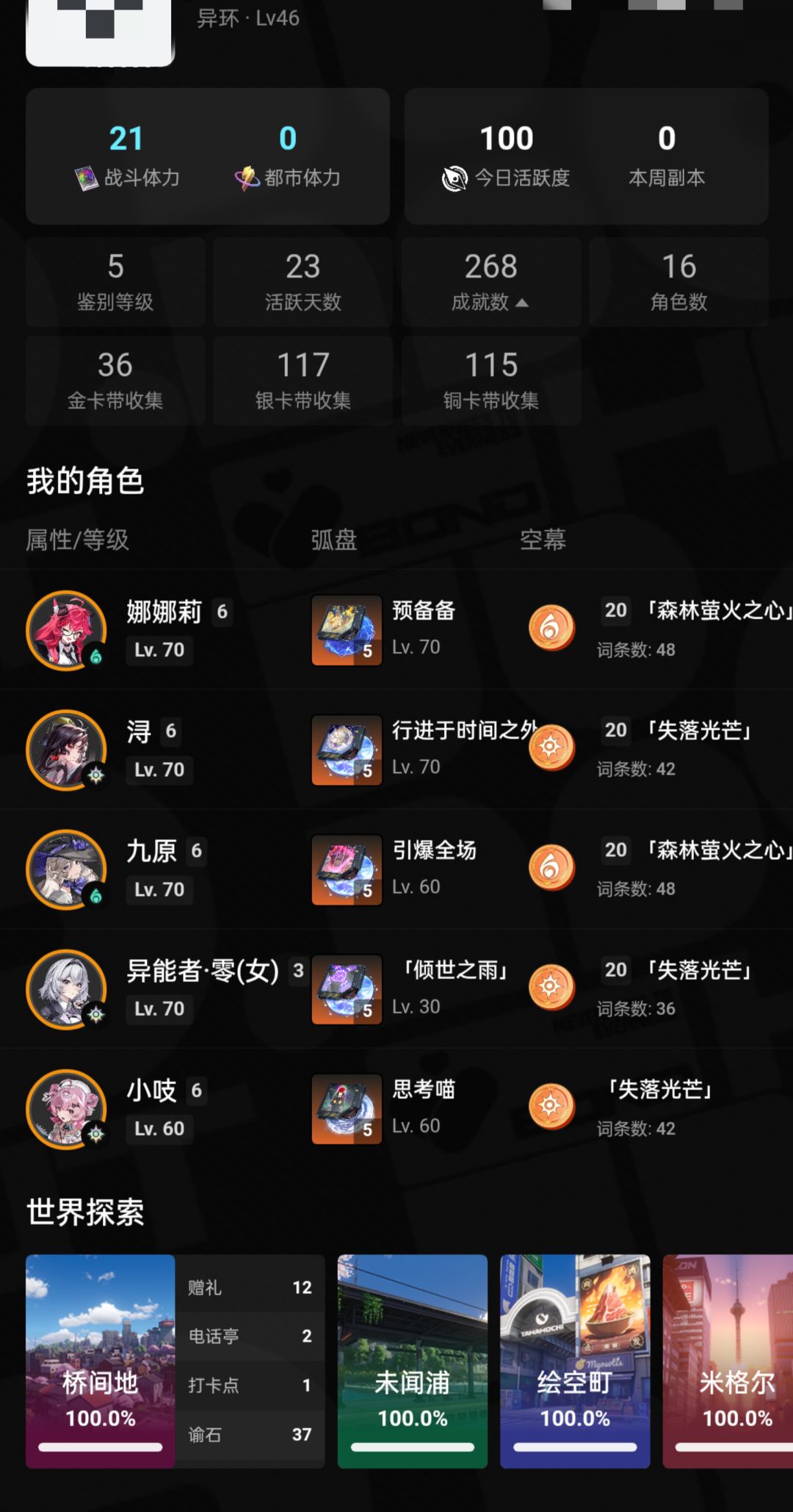 你们还在玩的动力是什么? 1