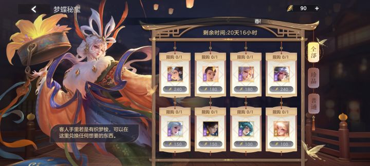 这个下一篇还能攒吗?截图