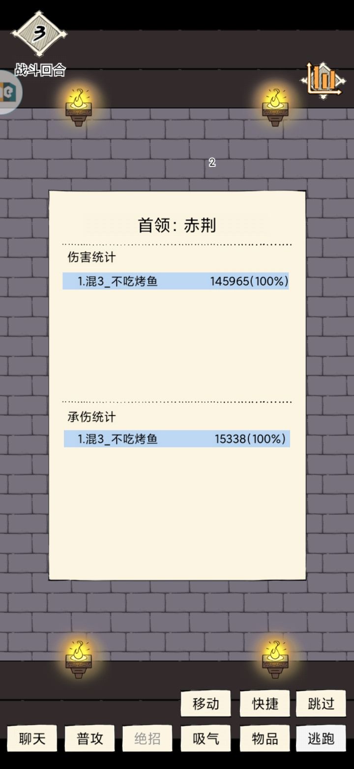 怎么提升伤害截图
