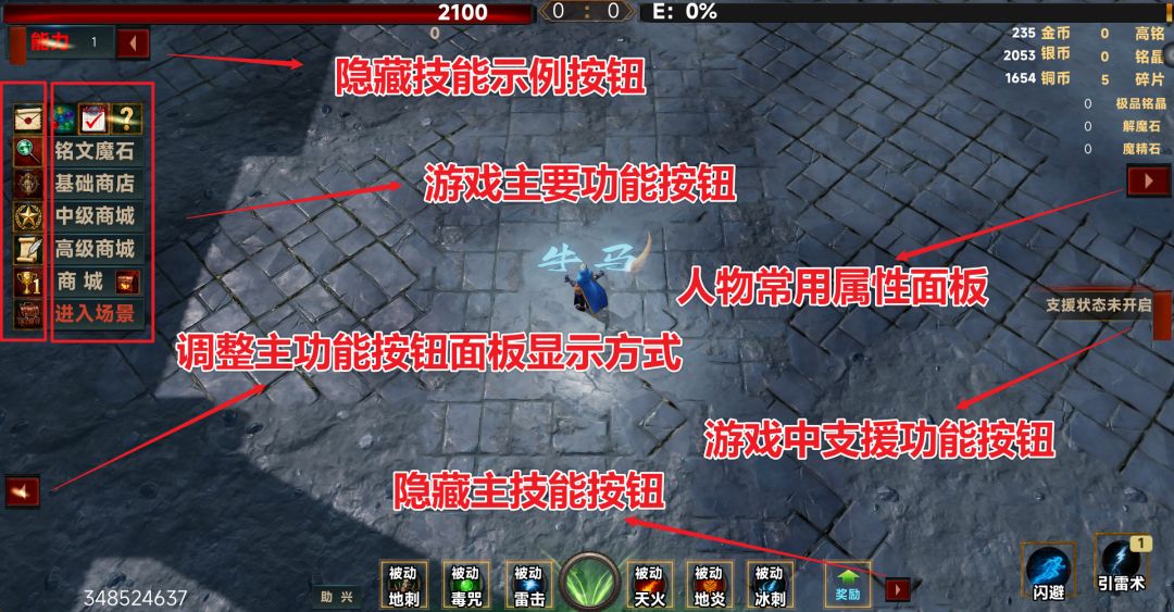 快速了解游戏和基础功能 2