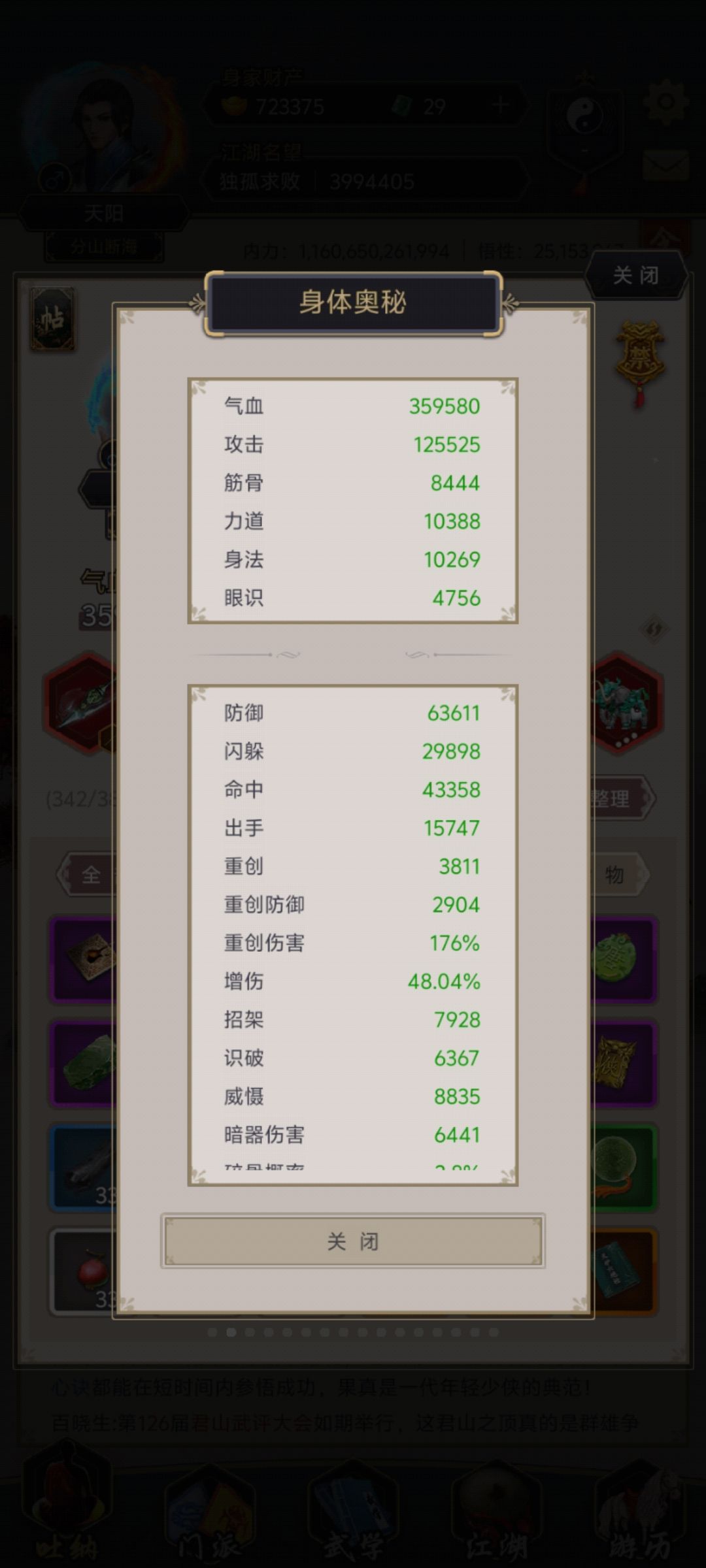 半个月过赤练 2