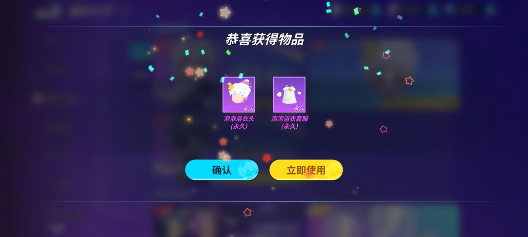 泡泡浴衣✅ 1