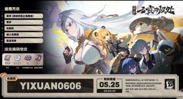 绝区零卡池安排（含兑换码）