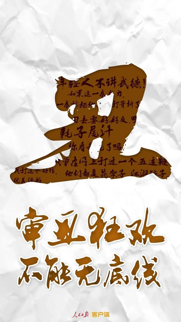 这片武林从不属于某一个人截图