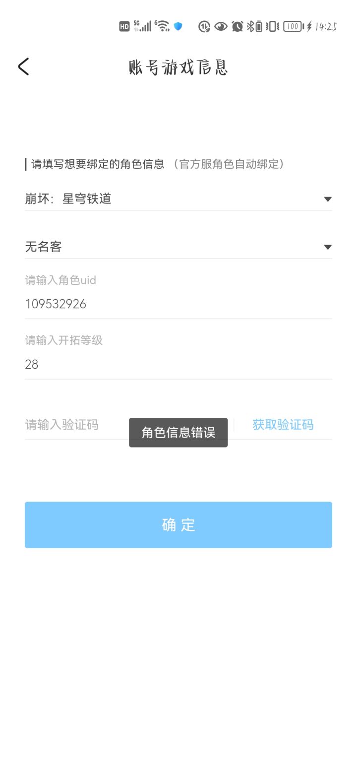 救命为什么绑不上截图