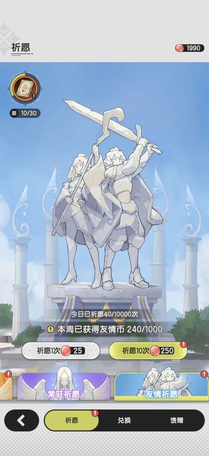 友情币要屯吗截图