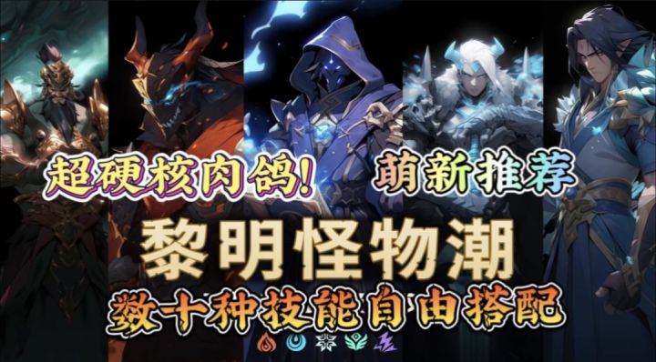 割草游戏?刮痧游戏!谁能想到割草游戏有一天会这么刮?直接带来不一样的感受。截图