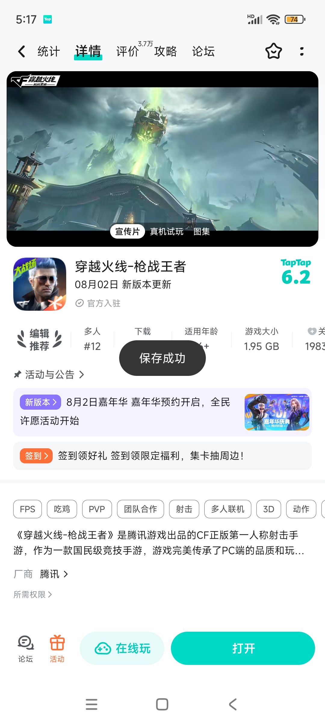 不是说要更新吗?怎么没有提示啊? 2