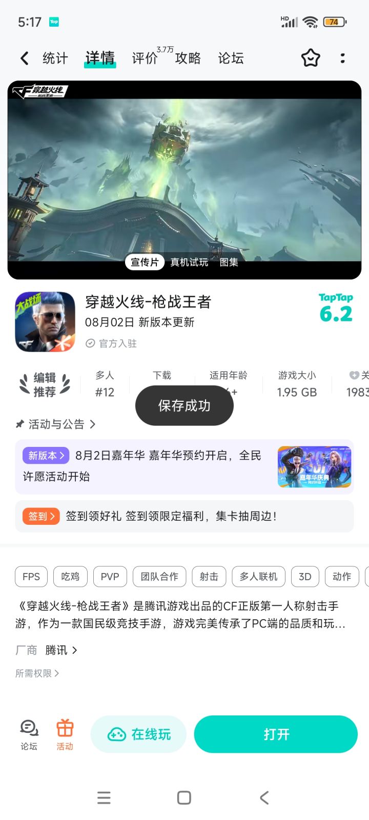 TapTap