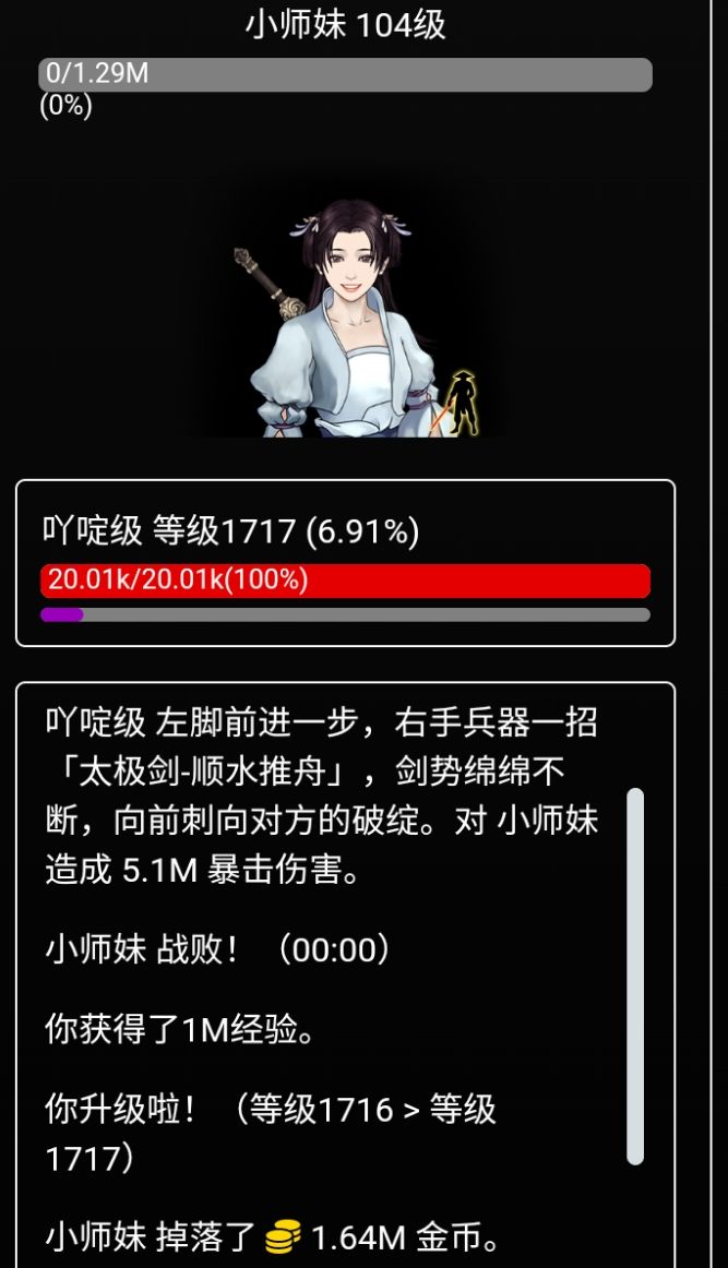 无脑爽,我自己的玩法 2