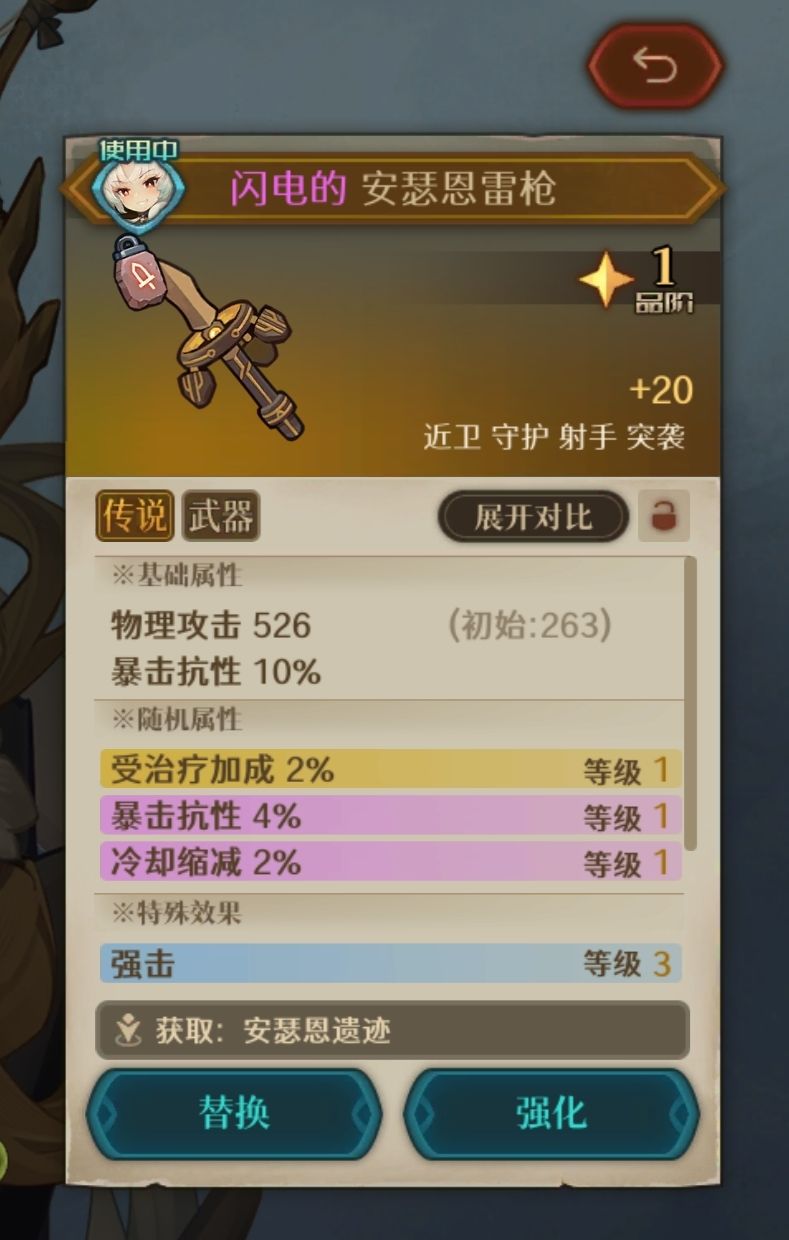 迷宫挑战特殊传说装备掉落记录截图