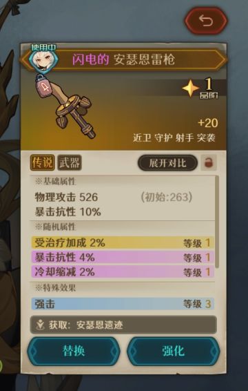 迷宫挑战特殊传说装备掉落记录