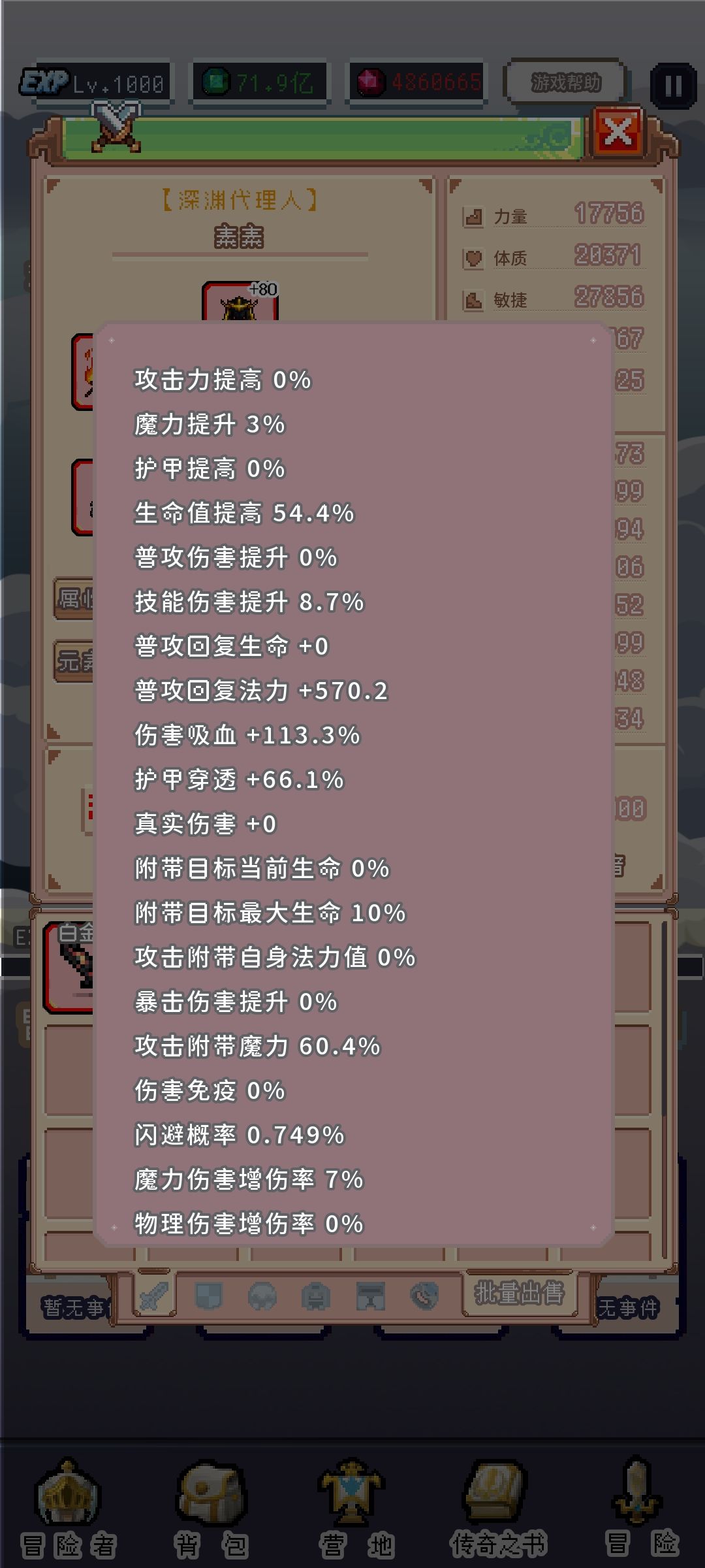 水元素老手攻略 2