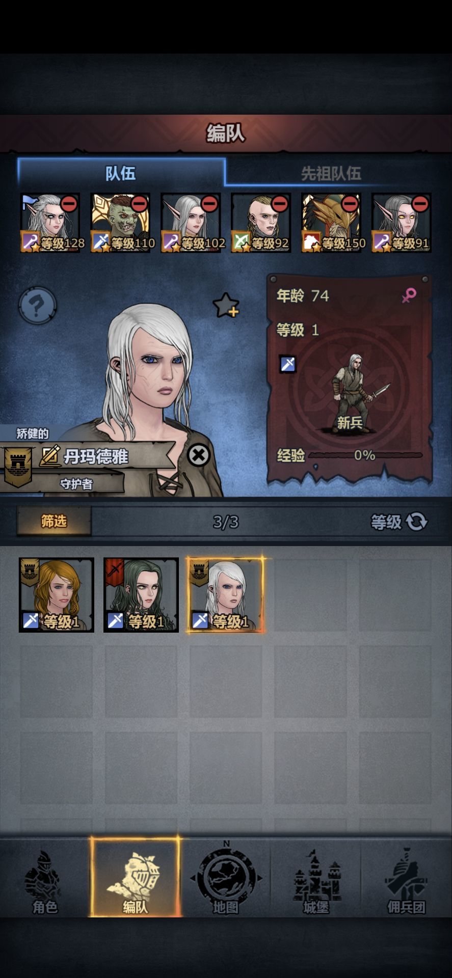 亡者归来吗？ 3