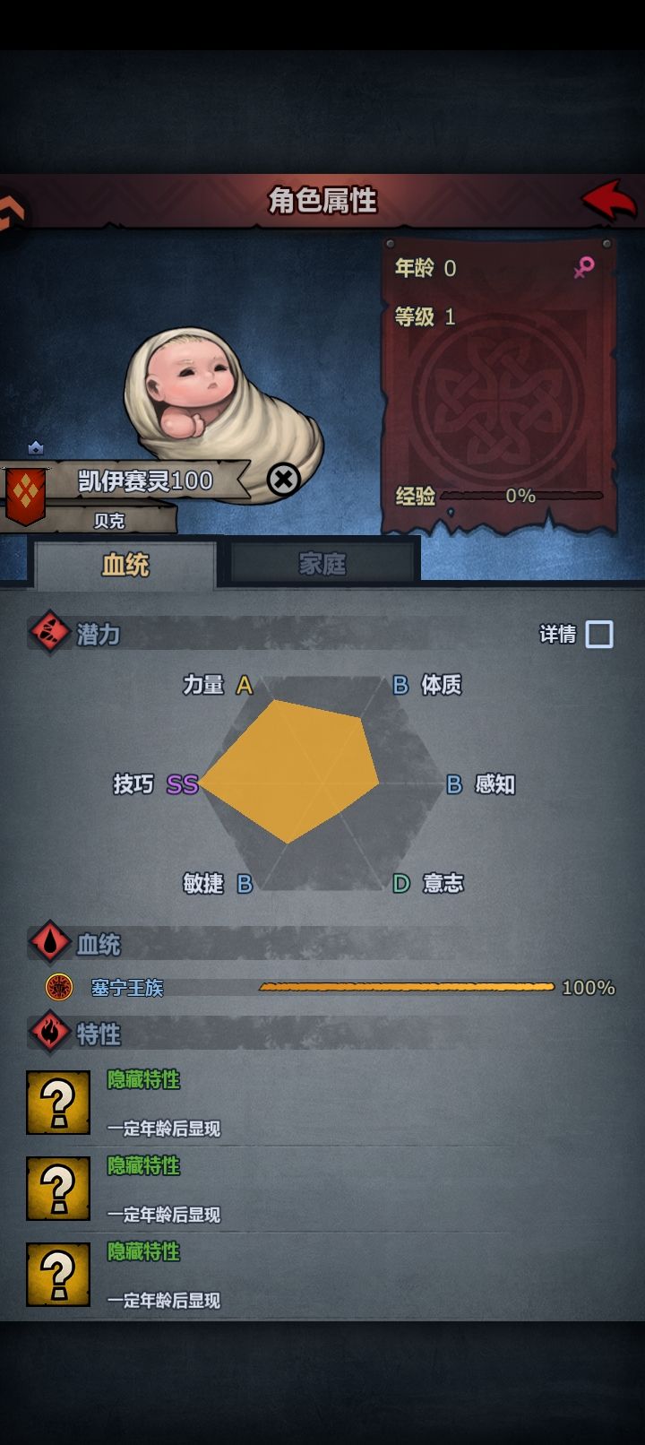 请大佬帮忙解惑 1