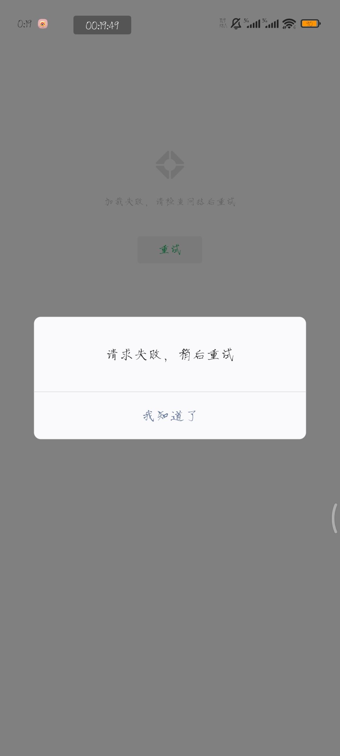 微信游戏圈是崩了么 1